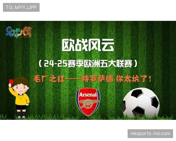 特罗萨德欧战表现解析:欧洲赛场发挥与关键考验 特罗萨德欧战表现解析:欧洲赛场发挥与关键考验