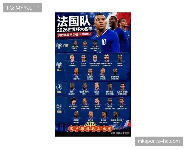 2026世界杯法国队卫冕之路能否打破冠军魔咒 2026世界杯法国队卫冕之路能否打破冠军魔咒
